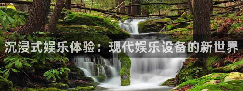 众腾娱乐：沉浸式娱乐体验：现代娱乐设备的新世界
