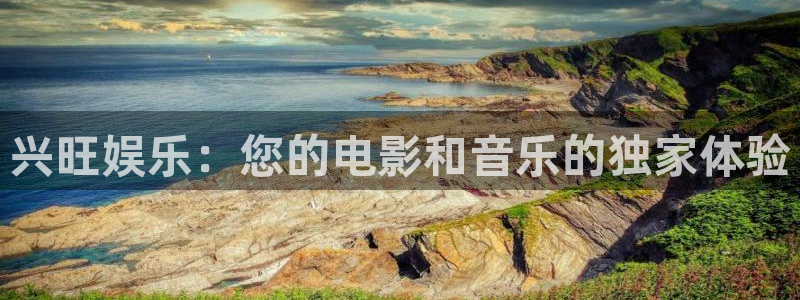 众腾娱乐：兴旺娱乐：您的电影和音乐的独家体验